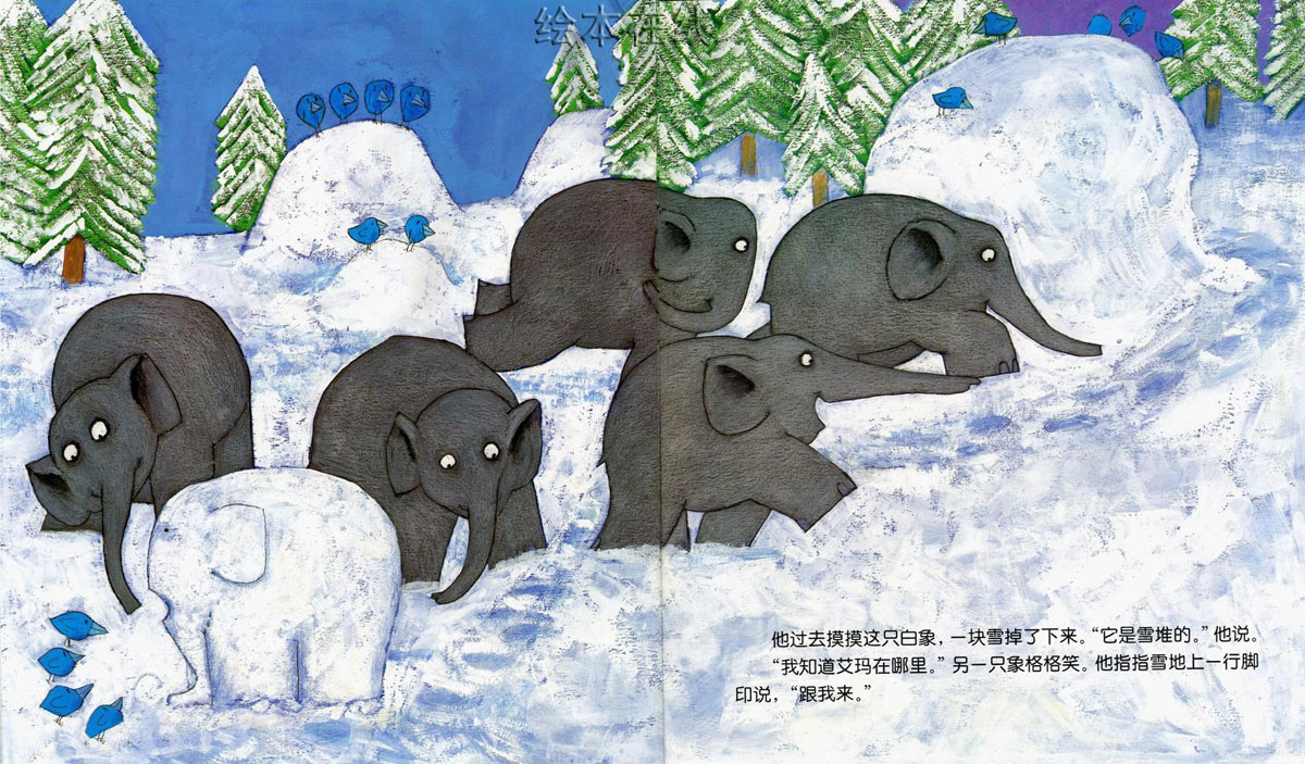 艾玛打雪仗 (09),绘本,绘本故事,绘本阅读,故事书,童书,图画书,课外阅读